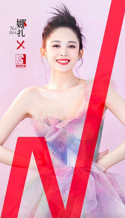 陸劇明星當老闆1:李冰冰&趙麗穎是周也、古力娜扎的老闆