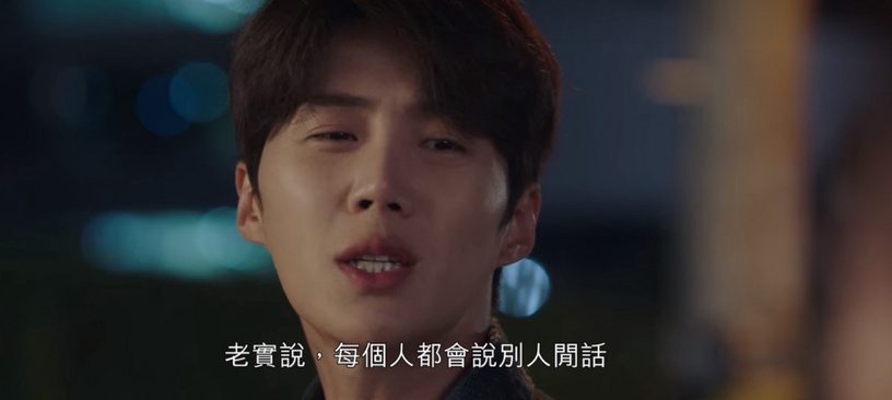 《海岸村恰恰恰》台詞神呼應金宣虎風波!「犯錯的明明是那傢伙,你為什麼要檢討受害者?」