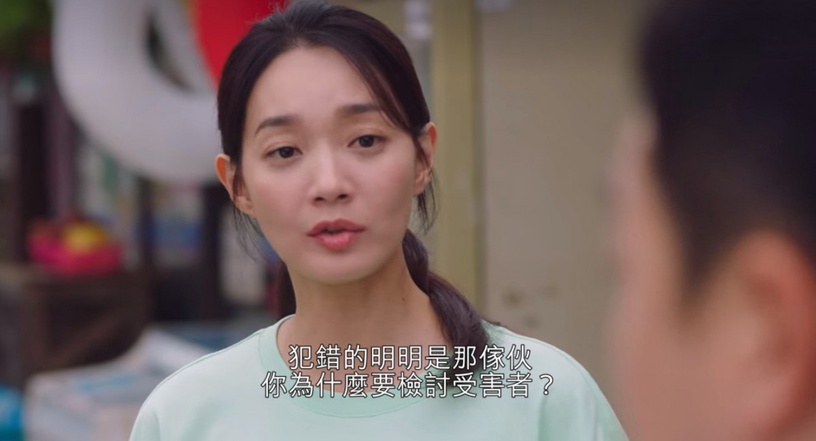 《海岸村恰恰恰》台詞神呼應金宣虎風波!「犯錯的明明是那傢伙,你為什麼要檢討受害者?」
