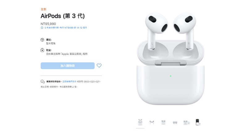 AirPods 3和AirPods Pro怎麼挑?Apple AirPods全系列購機指南,這款續航力意外勝出