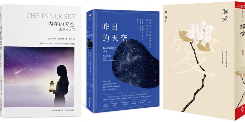 【美人圈專訪】小瑜星座:「星座是無價的談資,更能讓自己成為聊天萬人迷!」