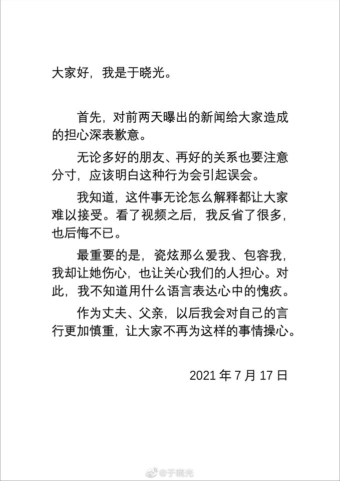 2021塌房翻車的10位陸劇男星9:于曉光