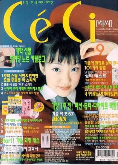 《智異山》全智賢16歲舊照好青澀!韓劇女神舊照vs現在,宋慧喬沒變,申敏兒現在美多了