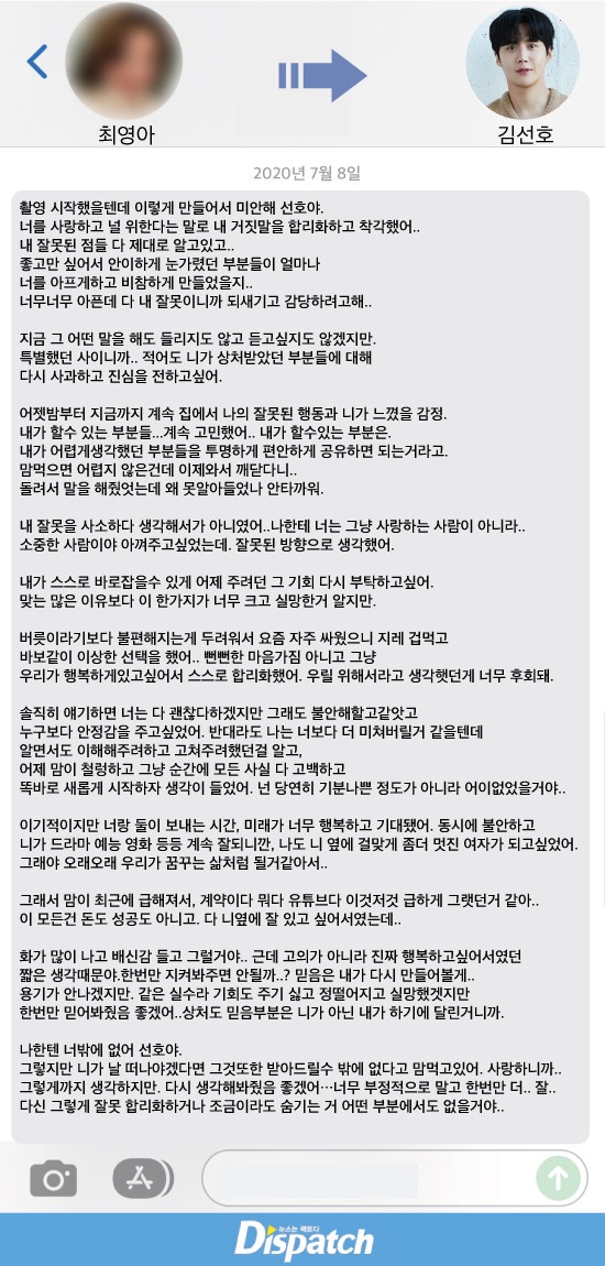 金宣虎反轉了?4個D社爆料後反轉的八卦!金宣虎不渣、女方更恐怖?D社根本救了安宰賢