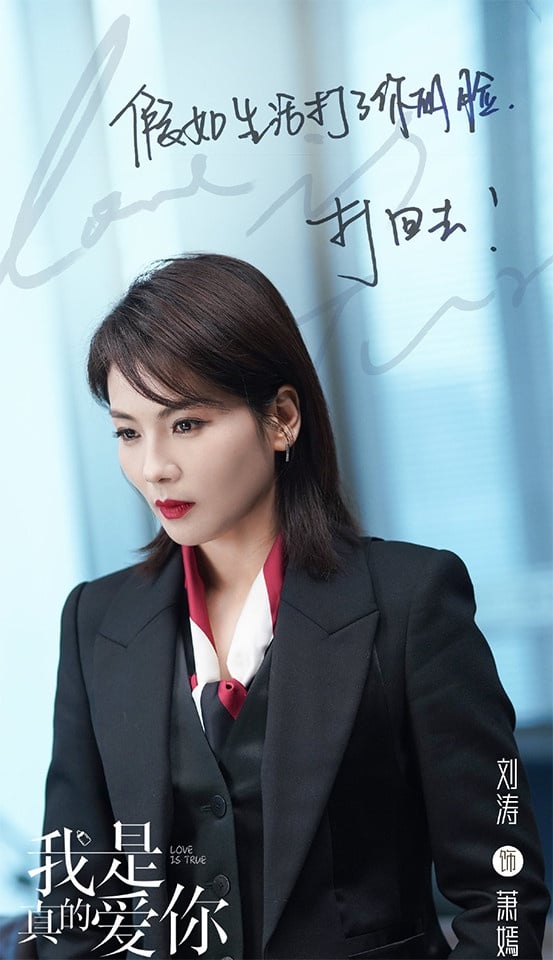 2021陸劇「收視毒藥」演員TOP 9:劉濤