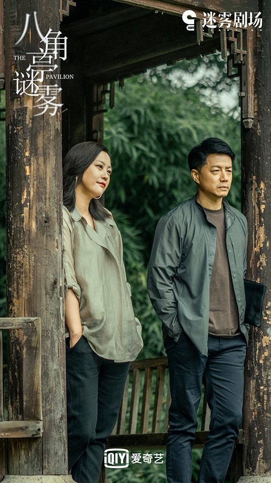 熱播陸劇「角色指數榜」TOP 6:郝蕾 飾演《八角亭謎霧》玄珠