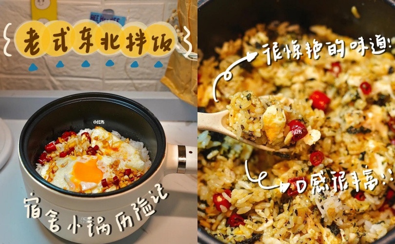 懶人料理食譜推薦2:老式東北拌飯