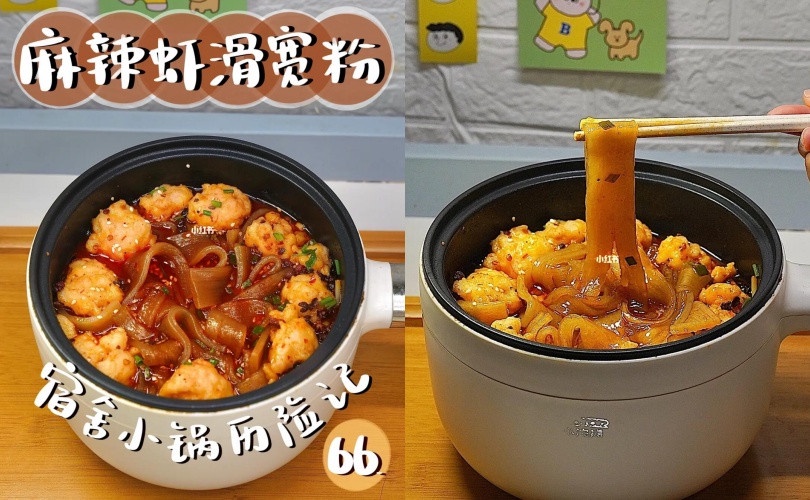 懶人料理食譜推薦3:麻辣蝦滑寬粉