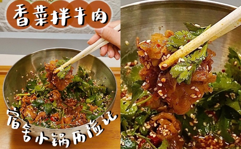 懶人料理食譜推薦4:香菜拌牛肉