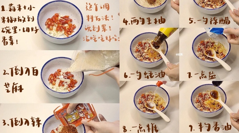 懶人料理食譜推薦4:香菜拌牛肉