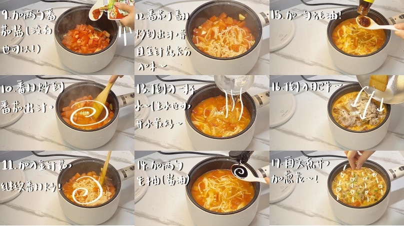 懶人料理食譜推薦6:番茄肥牛煲