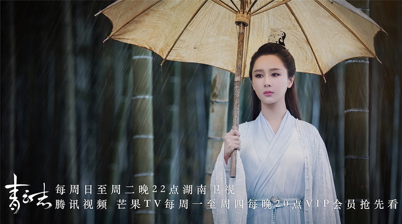 陸劇讓人意難平的選角10:楊紫 飾演《青雲志》陸雪琪