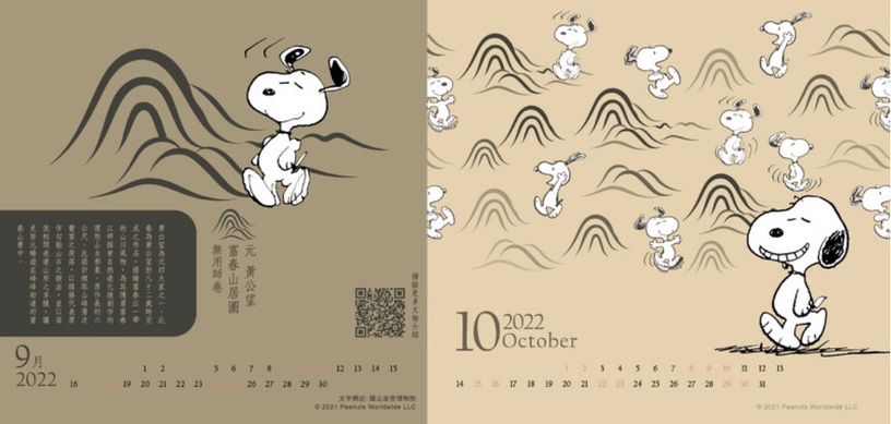 故宮 x《PEANUTS》聯名亮相!超萌SNOOPY結合古文物,這款2022年桌曆必收藏~