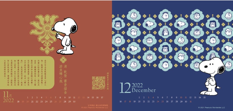 故宮 x《PEANUTS》聯名亮相!超萌SNOOPY結合古文物,這款2022年桌曆必收藏~
