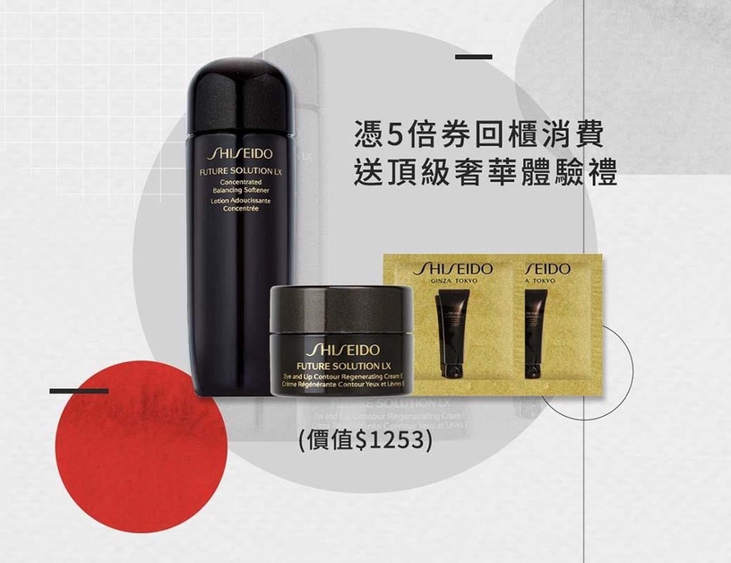 五倍券保養品補貨攻略!百貨週年慶五大美妝品牌必買清單,網友喊:「超划算」!