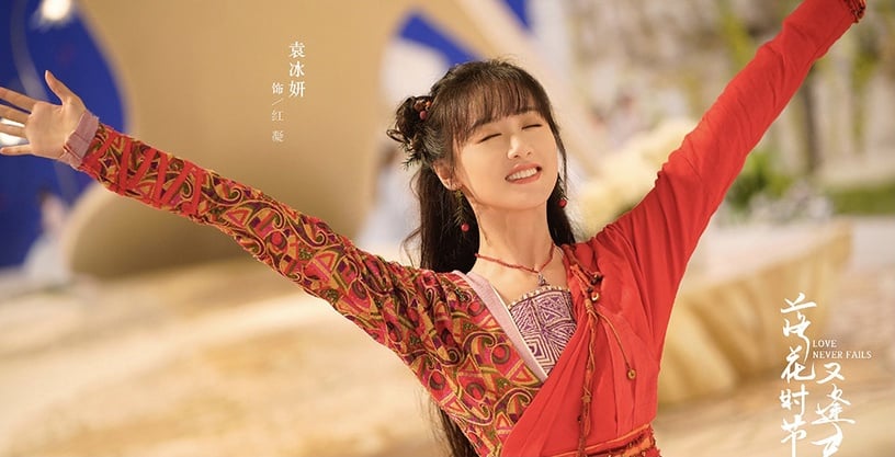 陸劇女星新古裝造型4:袁冰妍《落花時節又逢君》