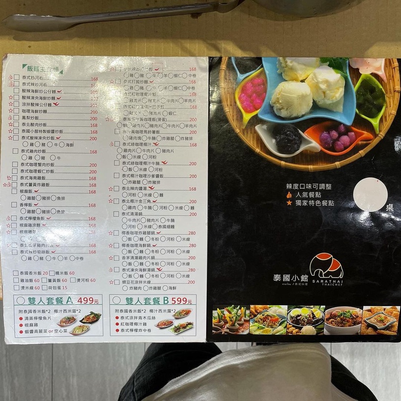 台北必吃泰式料理推薦5:泰國小館
