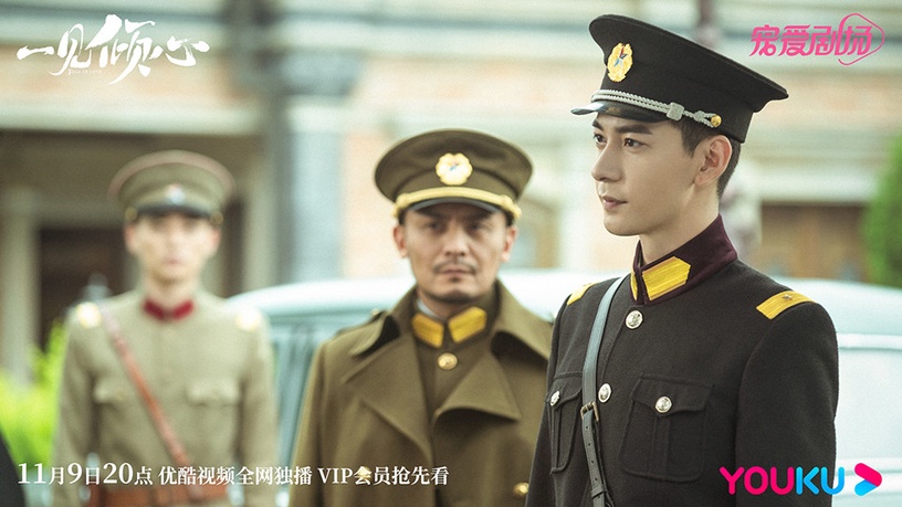 11月定擋陸劇2:陳星旭、張婧儀《一見傾心》11/9上檔