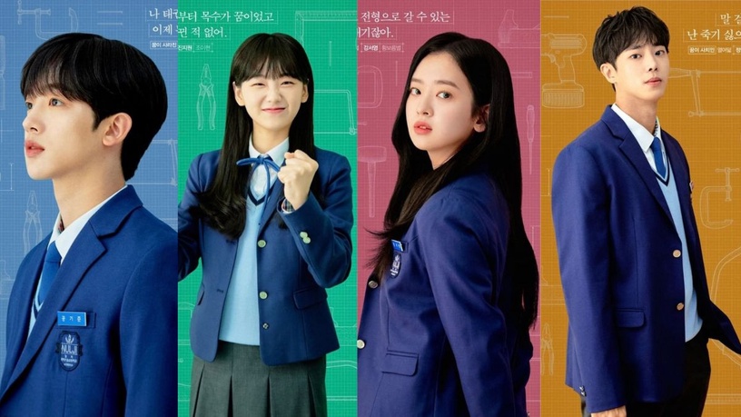 《學校2021》劇情大剛介紹