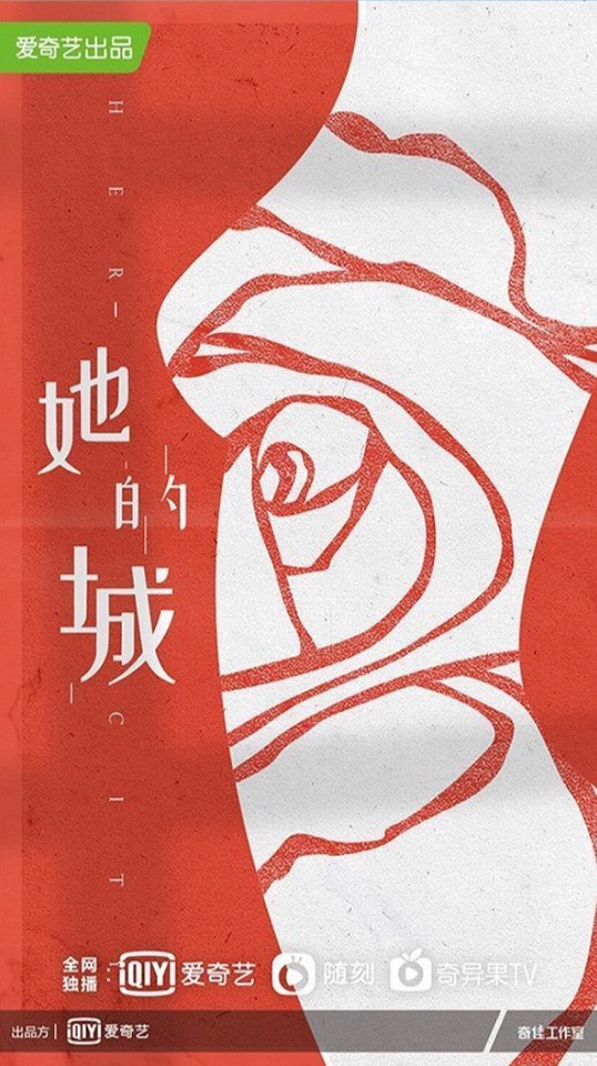 定角陸劇 高露、張靜初、張含韻《她的城》:三個不同時代、不同身份、不同性格的武漢女人