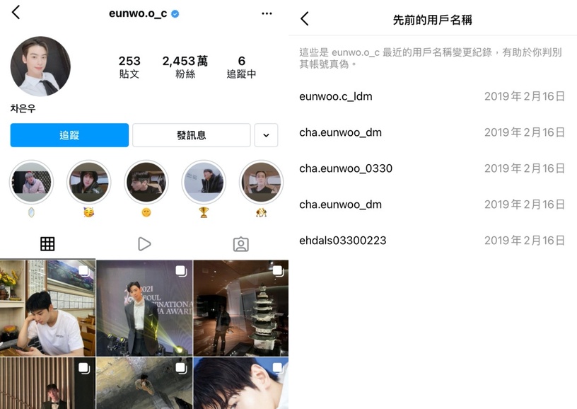韓星IG名稱變更過程公開!宋仲基糾結改名49次,BLACKPINK、宋江、車銀優都偷改過名字