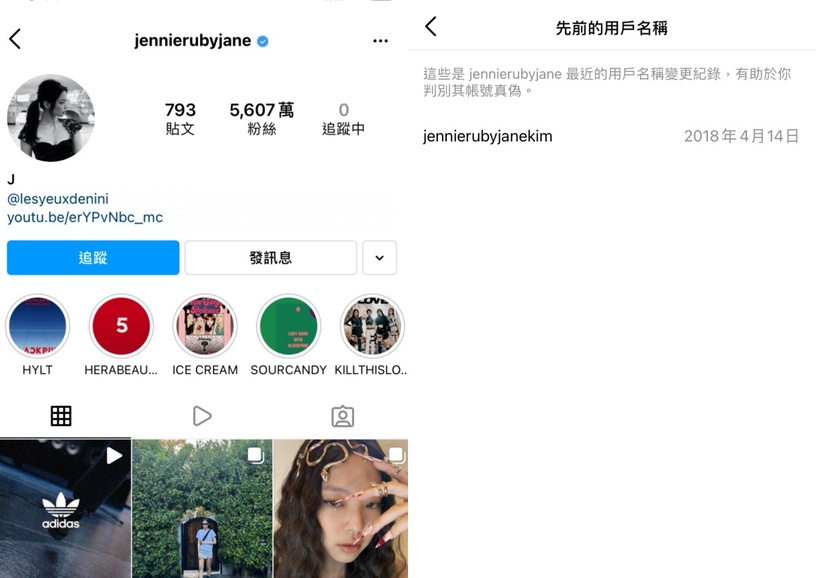 韓星IG名稱變更過程公開!宋仲基糾結改名49次,BLACKPINK、宋江、車銀優都偷改過名字