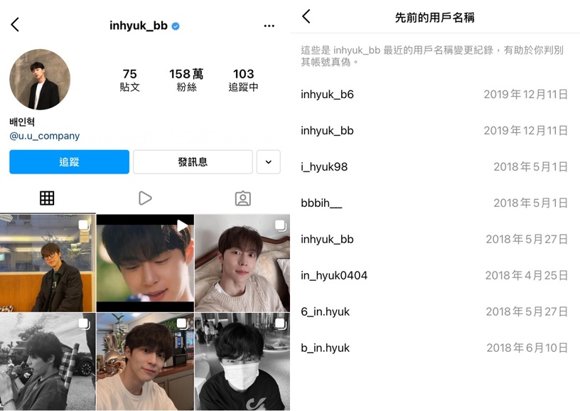 韓星IG名稱變更過程公開!宋仲基糾結改名49次,BLACKPINK、宋江、車銀優都偷改過名字