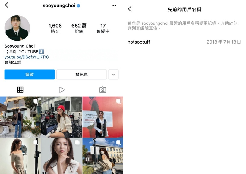韓星IG名稱變更過程公開!宋仲基糾結改名49次,BLACKPINK、宋江、車銀優都偷改過名字