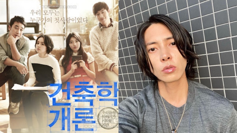 Netflix翻拍日版《建築學概論》,山下智久睽違6年再度演出愛情電影