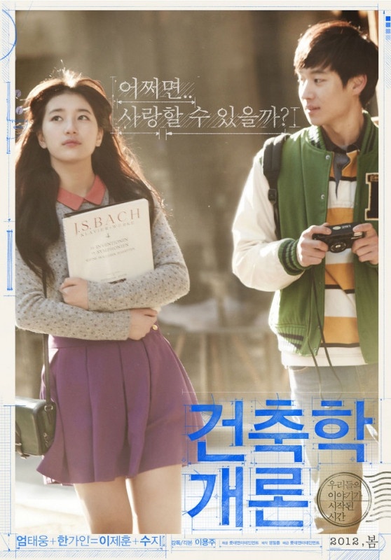 Netflix翻拍日版《建築學概論》,山下智久睽違6年再度演出愛情電影