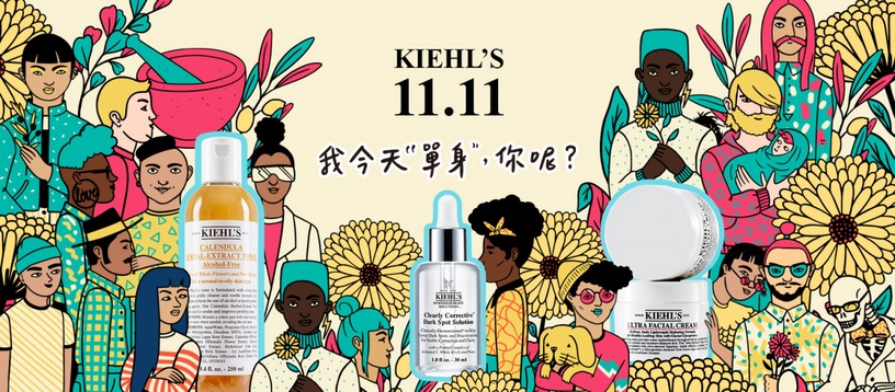 契爾氏首次加入歡慶雙11行列