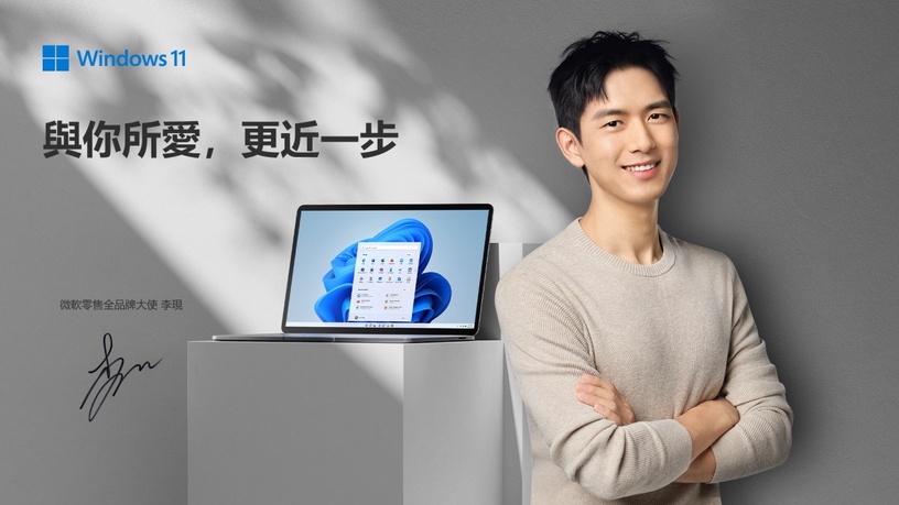 元宇宙時代來臨~「現男友」李現陪你升級雲端工作新世界,全新代言廣告帥出新高度!