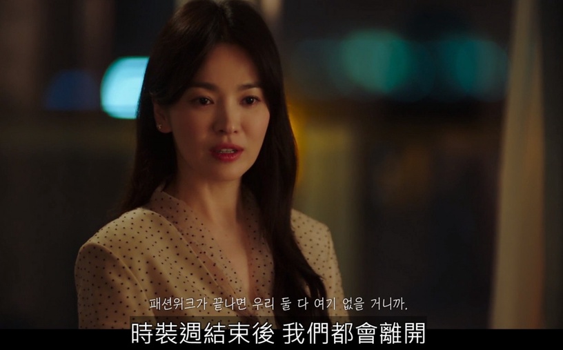 《現正分手中》宋慧喬生硬法語挨轟?韓星為戲學外語,宋仲基苦練義語,李荷妮法語打趴宋慧喬