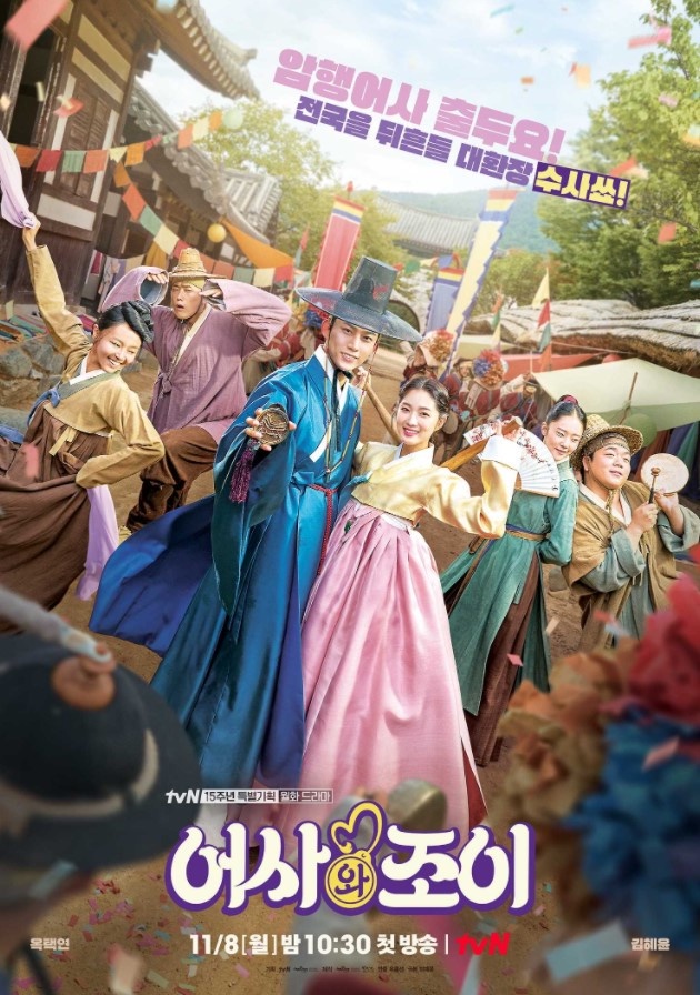 熱播韓劇評價!《衣袖紅鑲邊》口碑贏《現正分手中》,澤演洗脫《文森佐》爛演技罵名?