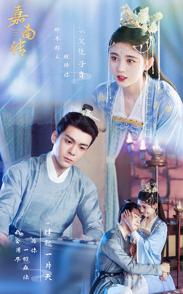 近期陸劇熱度榜TOP 6:鞠婧禕、曾舜晞《嘉南傳》