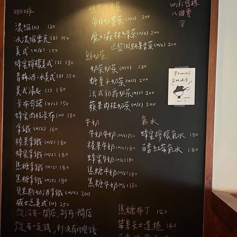 東門站永康商圈「翌日咖啡店」,昭和復古感不限時深夜咖啡廳,帶你一秒穿越日本