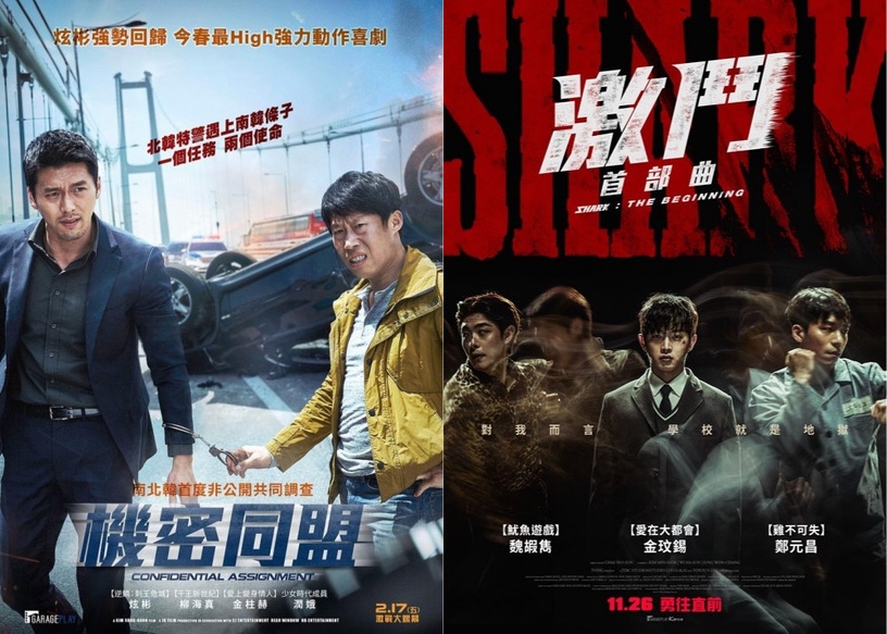 《魷魚遊戲》魏嘏雋化身格鬥打仔!超人氣漫改電影《激鬥:首部曲》11/26上映!