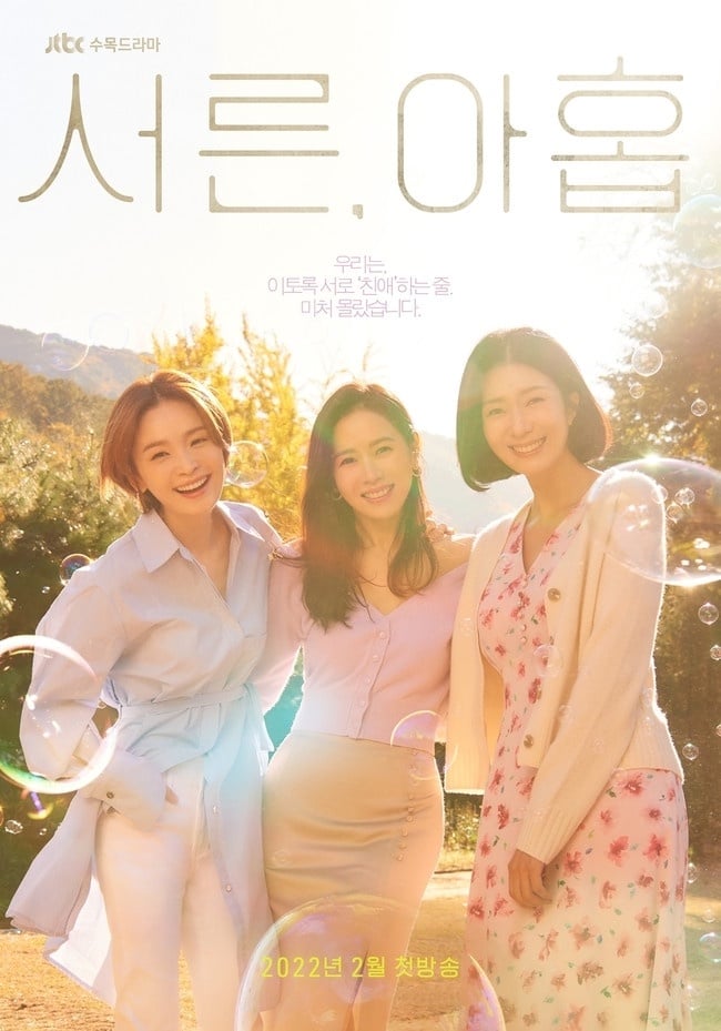 孫藝珍《三十九》2月開播!2022頂級演員回歸作,李鍾碩潤娥結婚照曝光,玄彬新片確定
