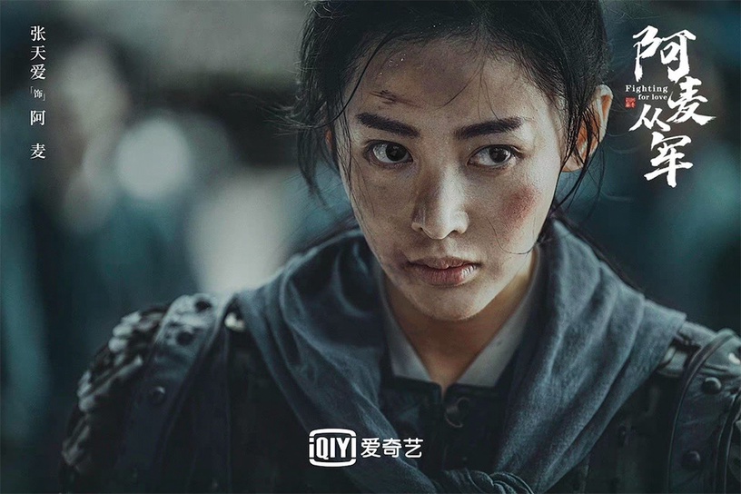 網評古裝劇「最颯女將軍」TOP 6:張天愛 飾演《阿麥從軍》阿麥