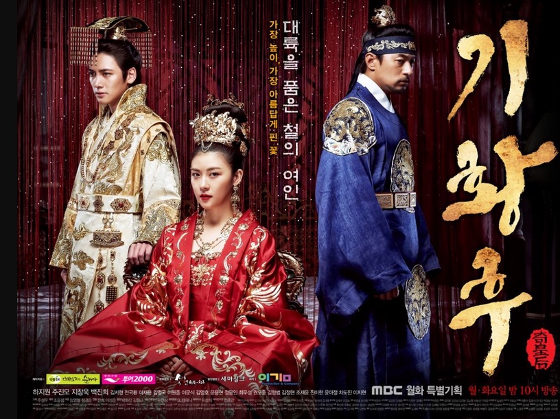 古裝韓劇最高收視Top10!《雲畫》只第8,《同伊》《奇皇后》超經典,卻都輸冠軍這部!