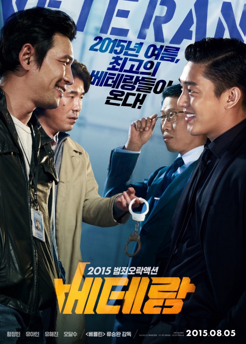 Netflix《地獄公使》實力派主演!李蕊是《阿宮》熊抱玄彬的妹妹,刑警竟是《沒愛》趙寅成他哥