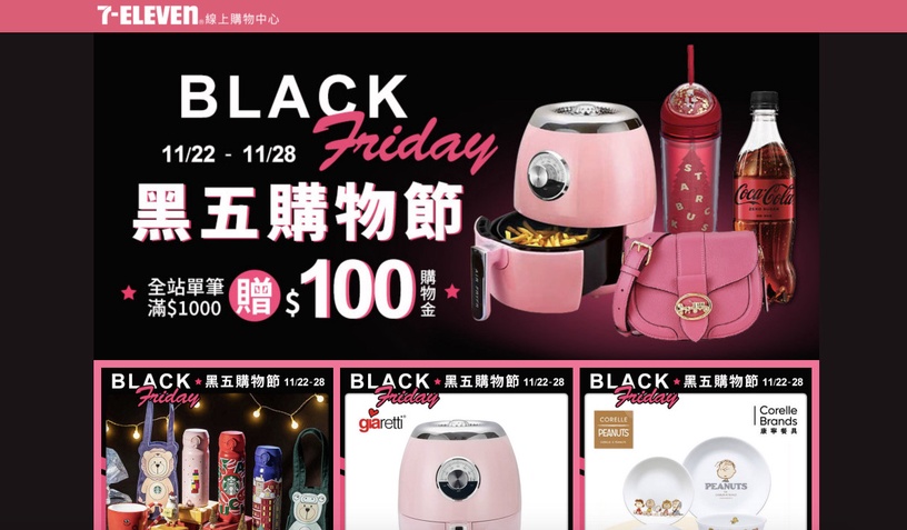 好市多、全聯、超商「黑色星期五」咖啡優惠買一送一、網友推「四項商品」必搶
