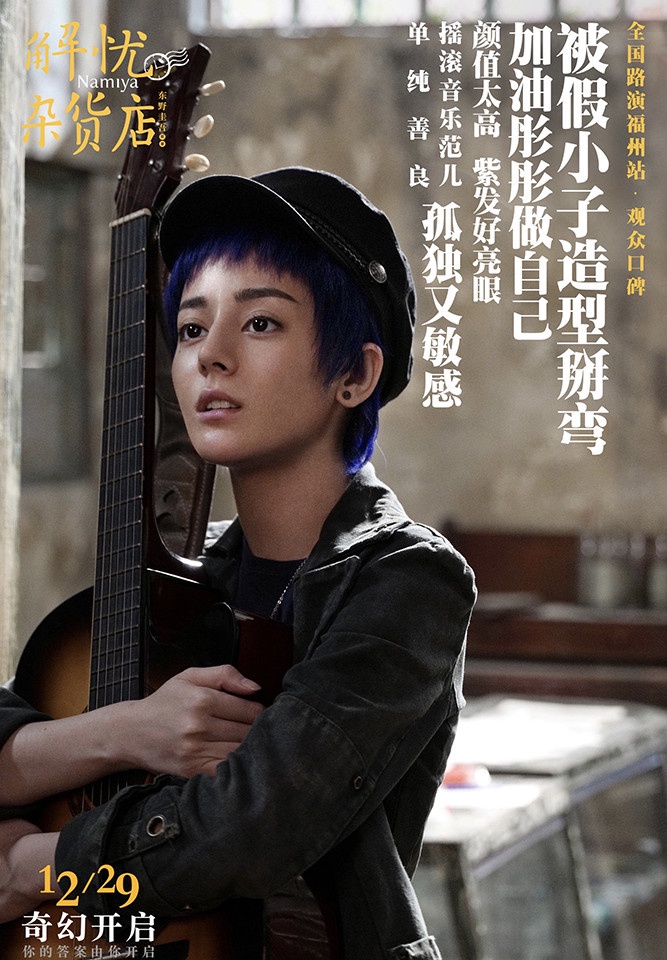 「軋戲」的陸劇明星7:迪麗熱巴