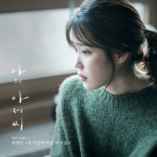 演技不輸專業演員的愛豆!《衣袖紅鑲邊》俊昊史劇腔網讚爆,IU公認代表作不是《步步》