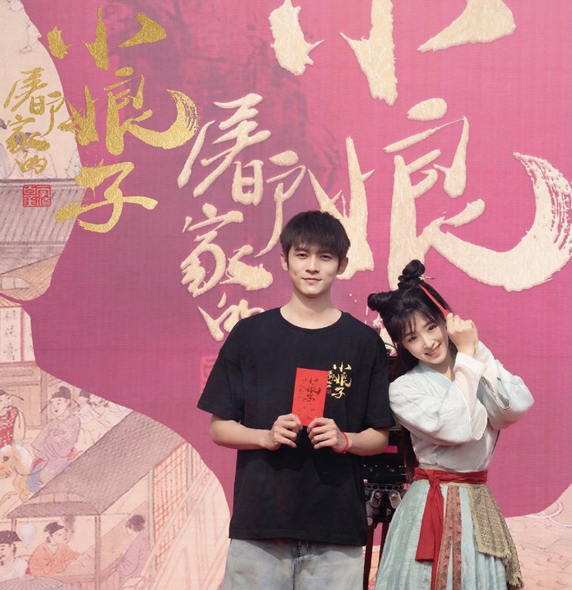 「因戲生情」的陸劇明星6:《屠戶家的小娘子》張含韻&佟夢實