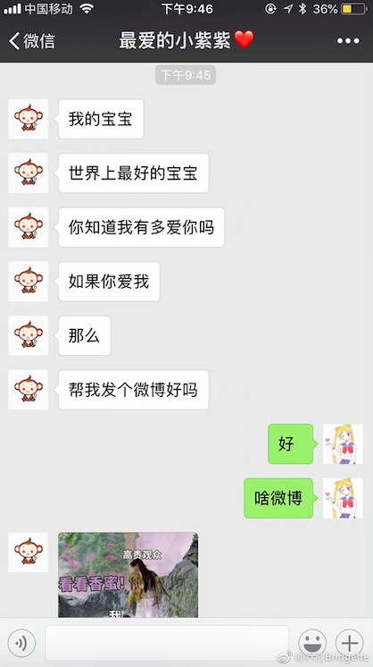 娛樂圈「真閨蜜」1:楊紫&喬欣