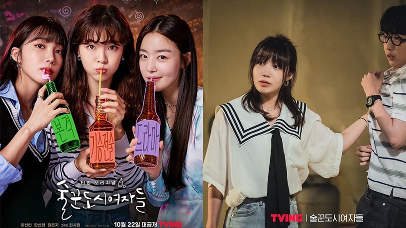 2022推出續集的韓劇1:《酒鬼都市女人們》