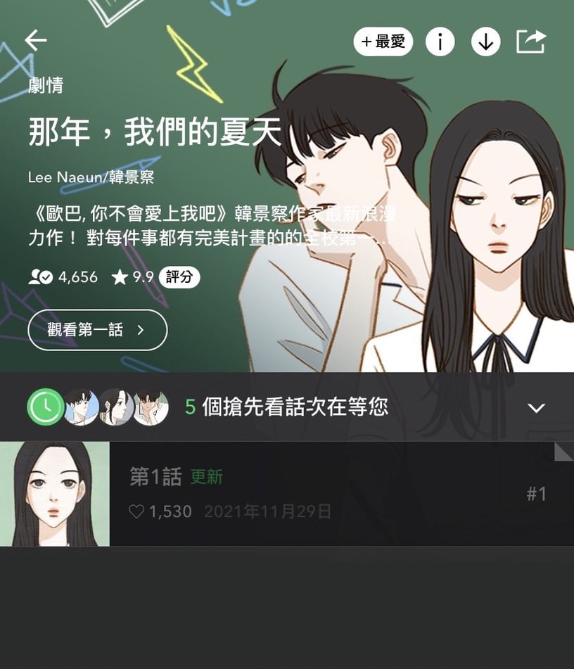 《那年,我們的夏天》看點!金多美崔宇植超搭,《文森佐》他是男二,朴敘俊有望客串?