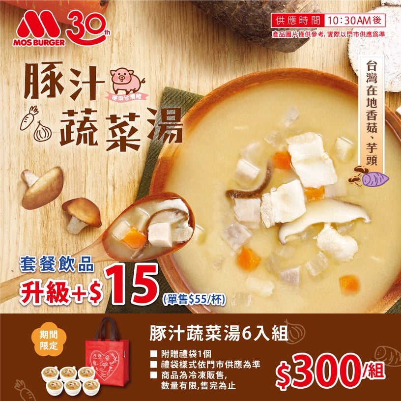 7家速食優惠,麥當勞、肯德基1元就開吃!摩斯漢堡優惠