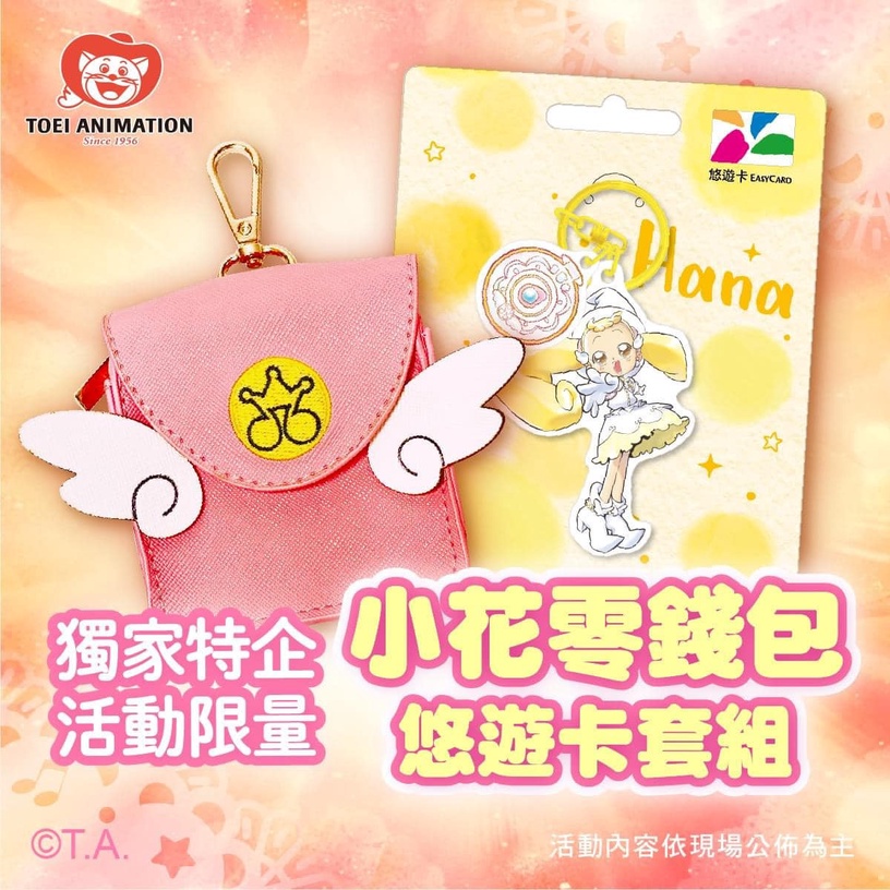 超人氣「小魔女DoReMi icash2.0」這天開賣!變身器、魔女莉卡造型卡超欠買